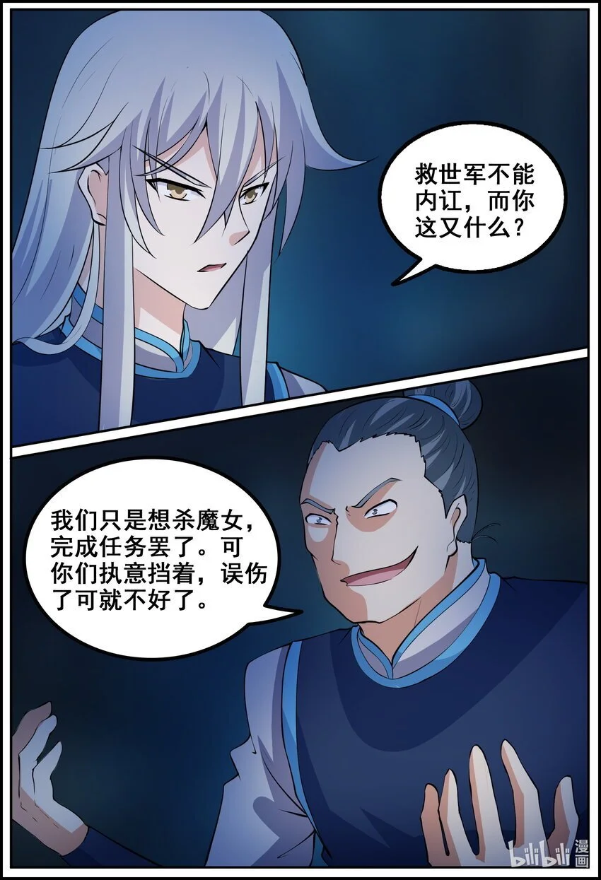 166 第166话2