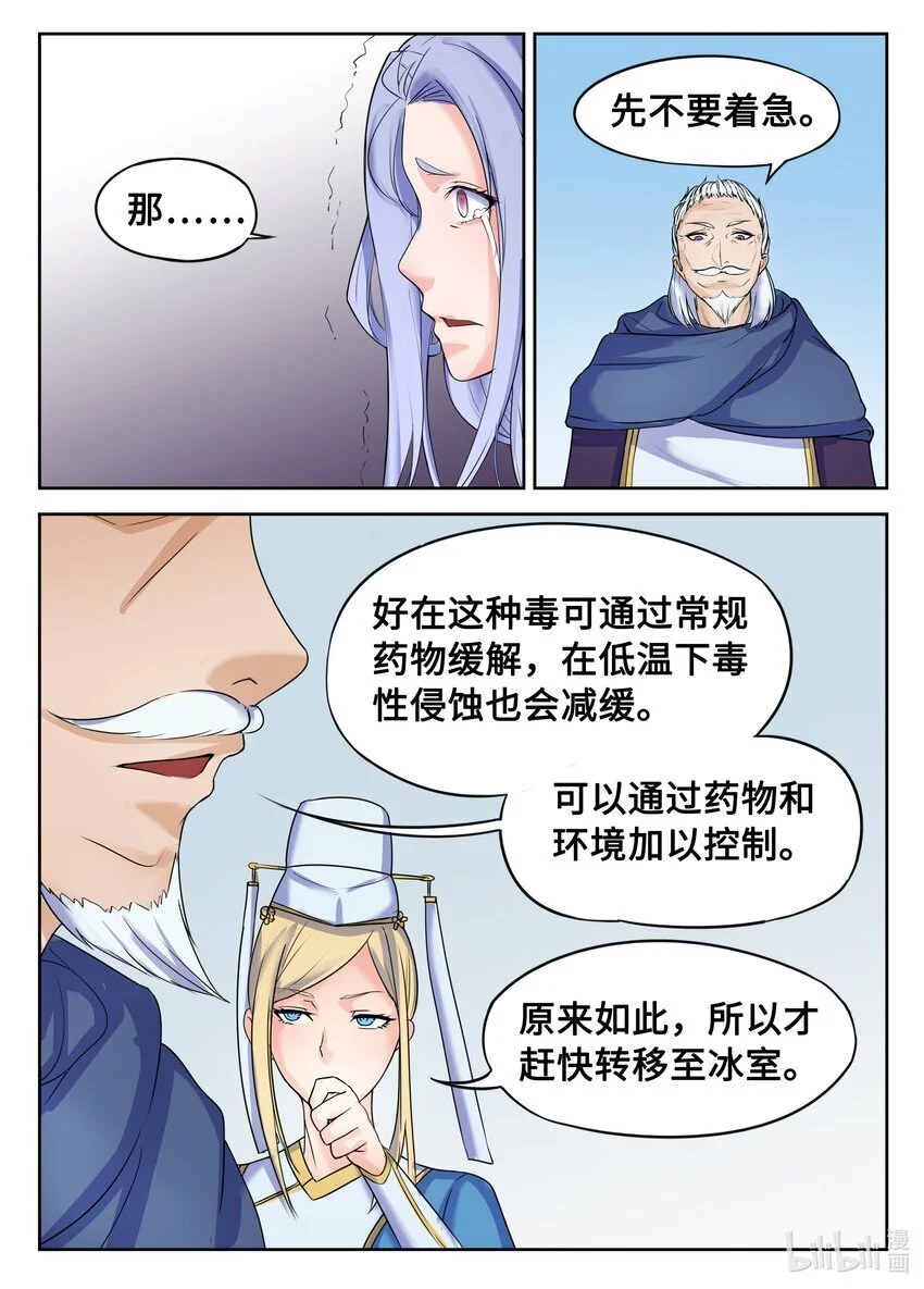 127 第127话8