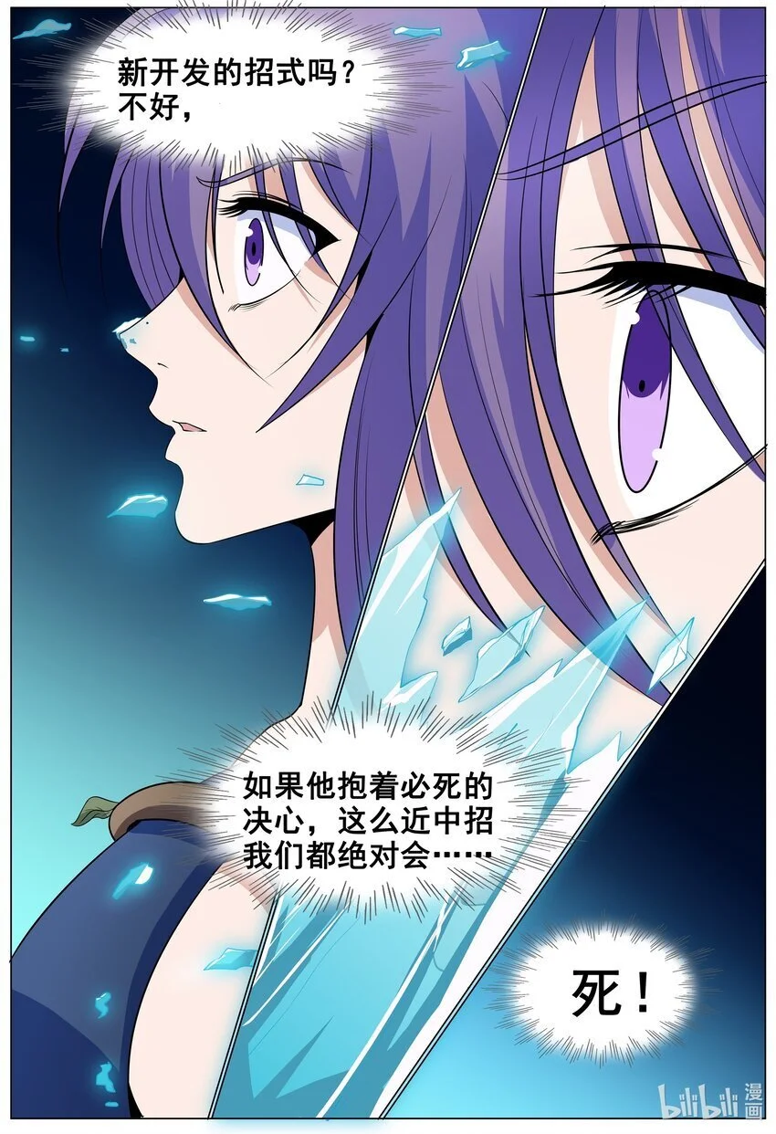 153 第153话13