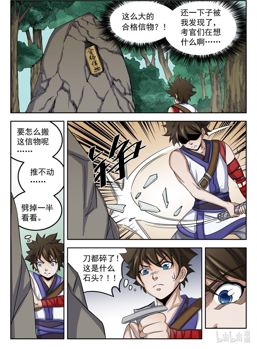 027 第27话1