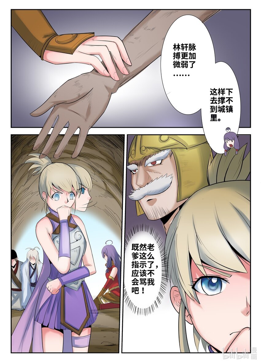 073 第73话8
