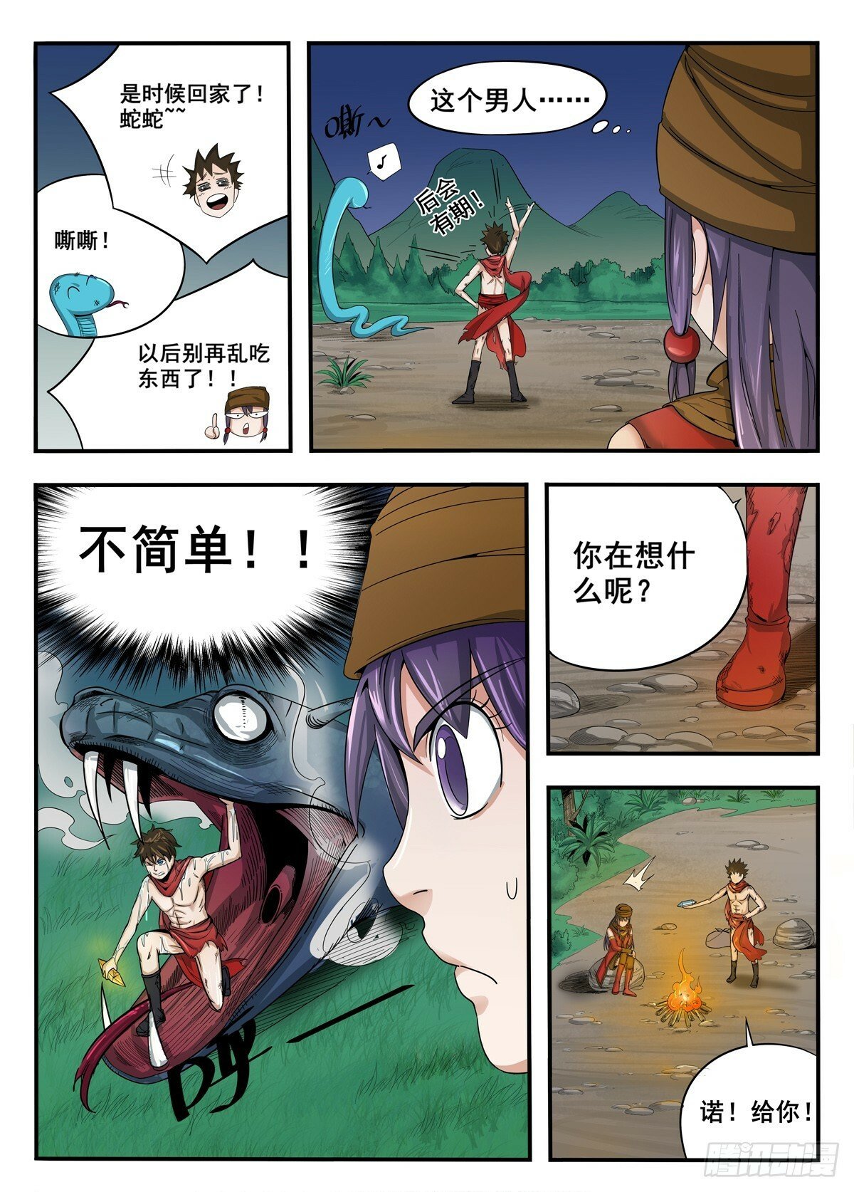 011 第11话2