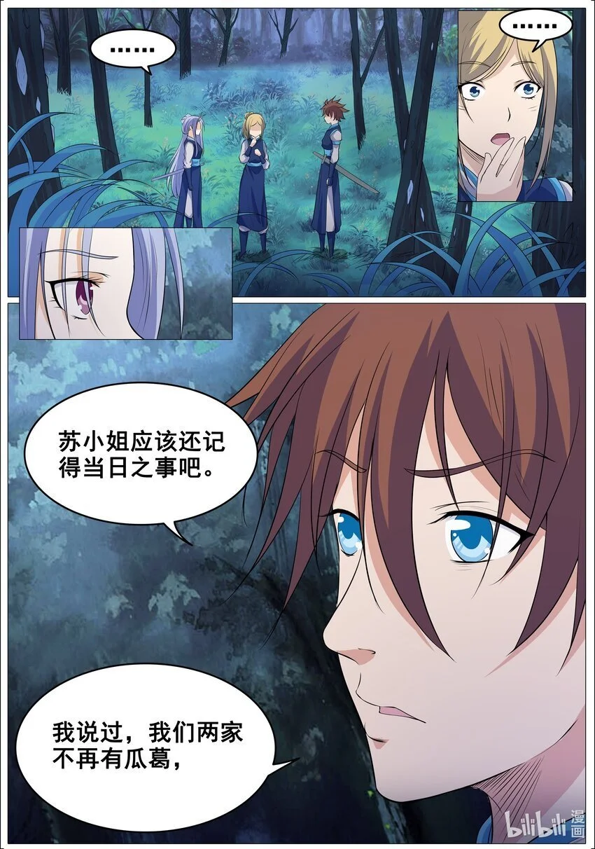 156 第156话2