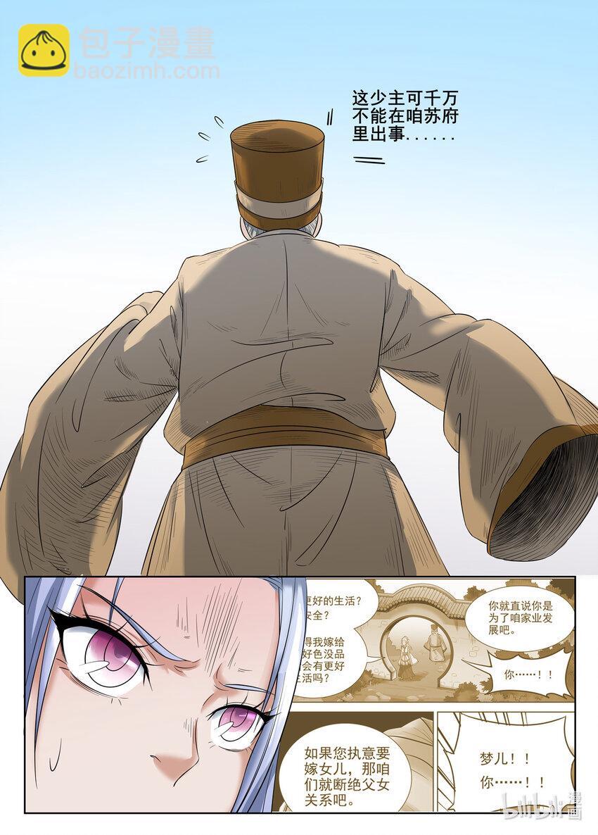 068 第68话3