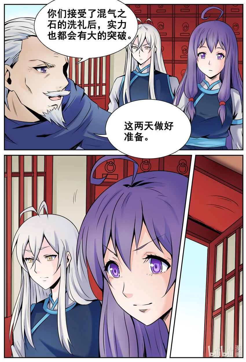 145 第145话8