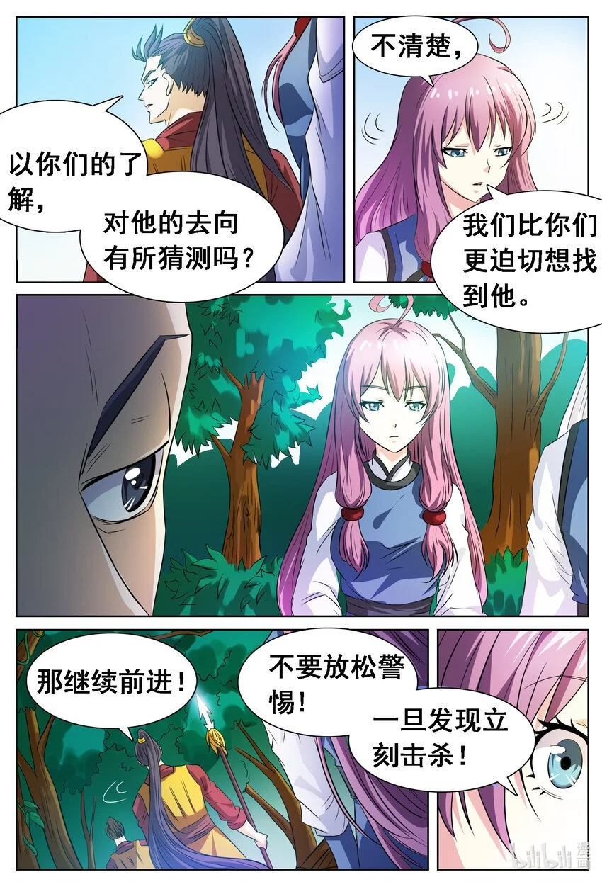 139 第139话5