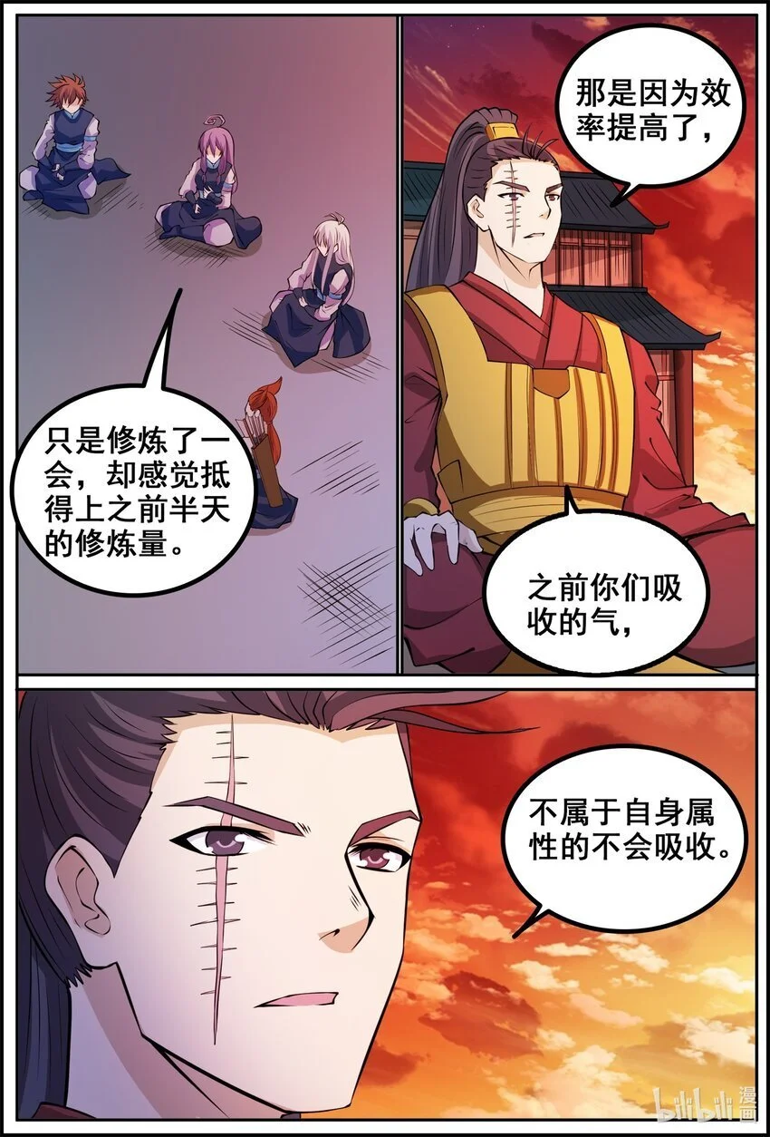 172 第172话2