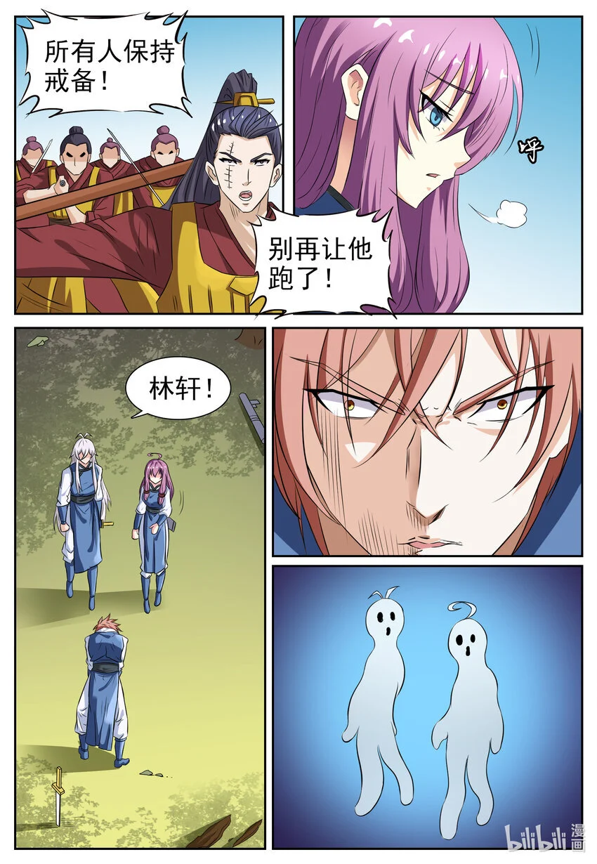 142 第142话8
