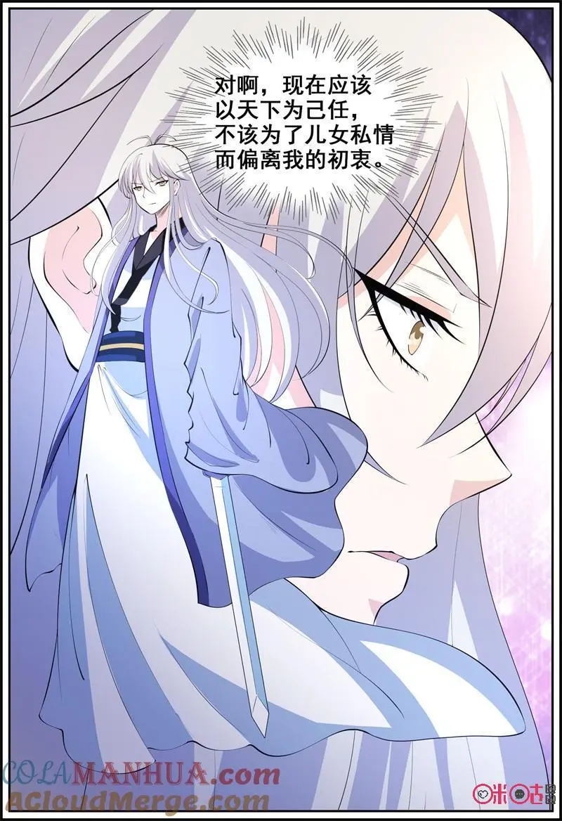 第195话：龙蛋12