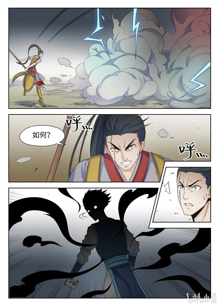 136 第136话4