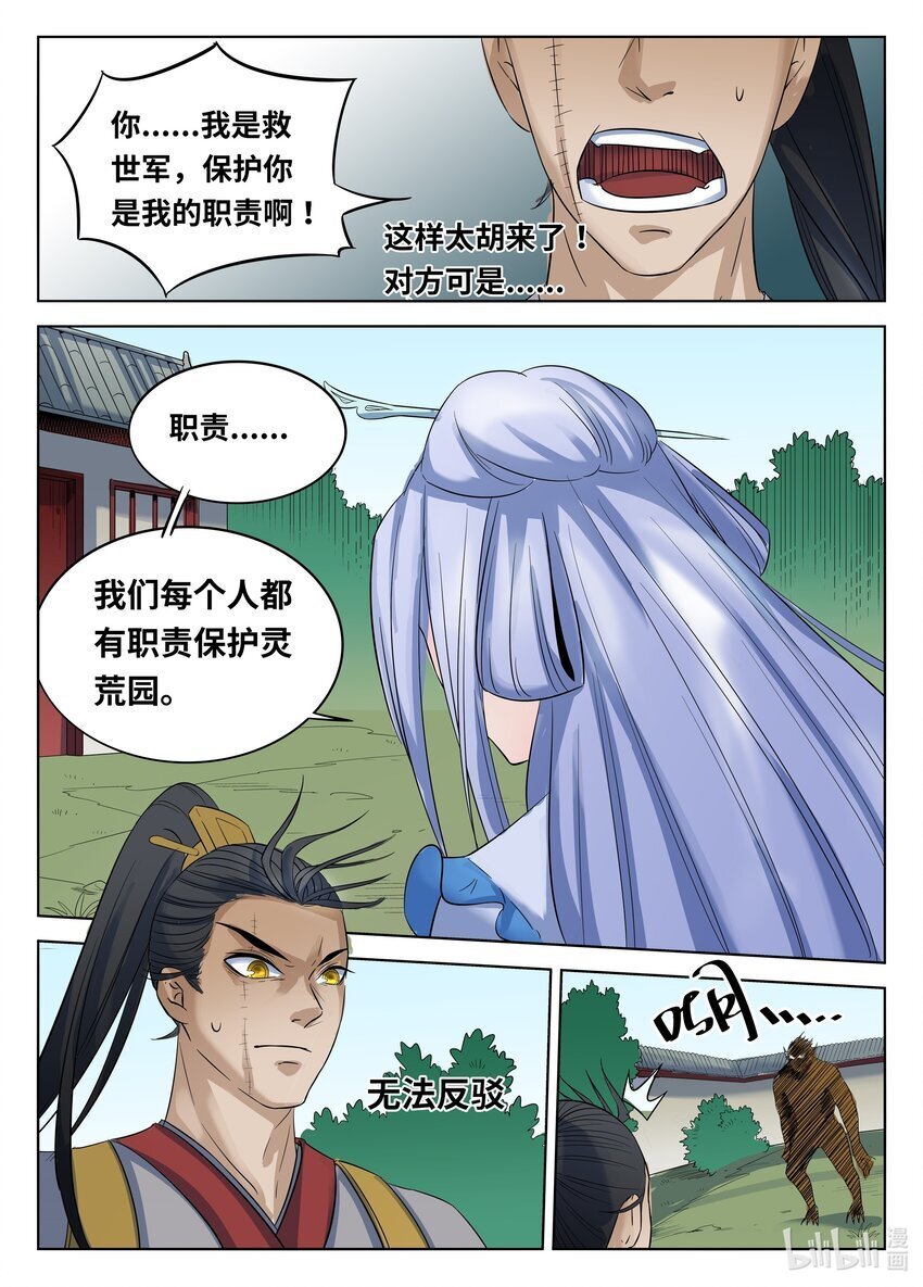 078 第78话7
