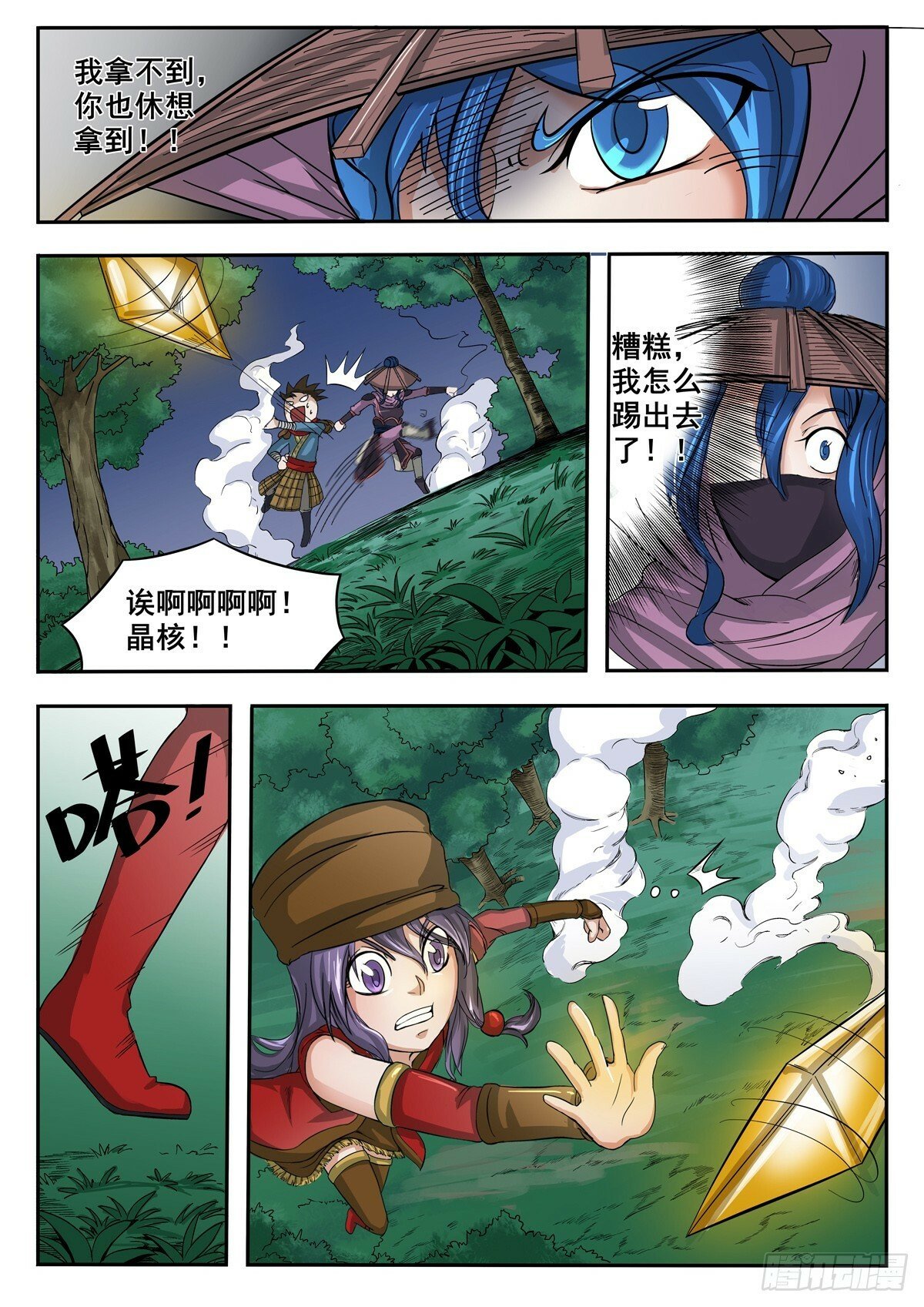 第10话9