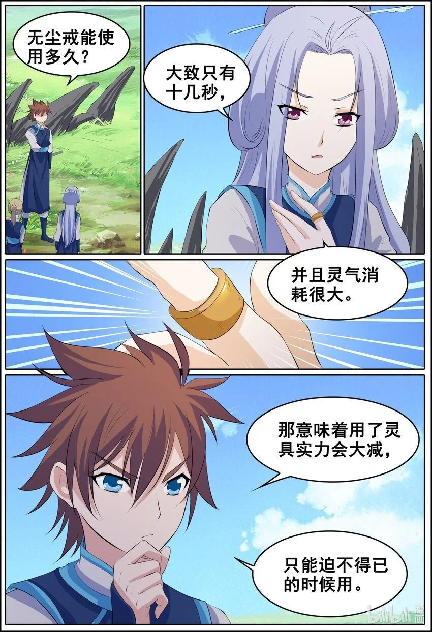 157 第157话5