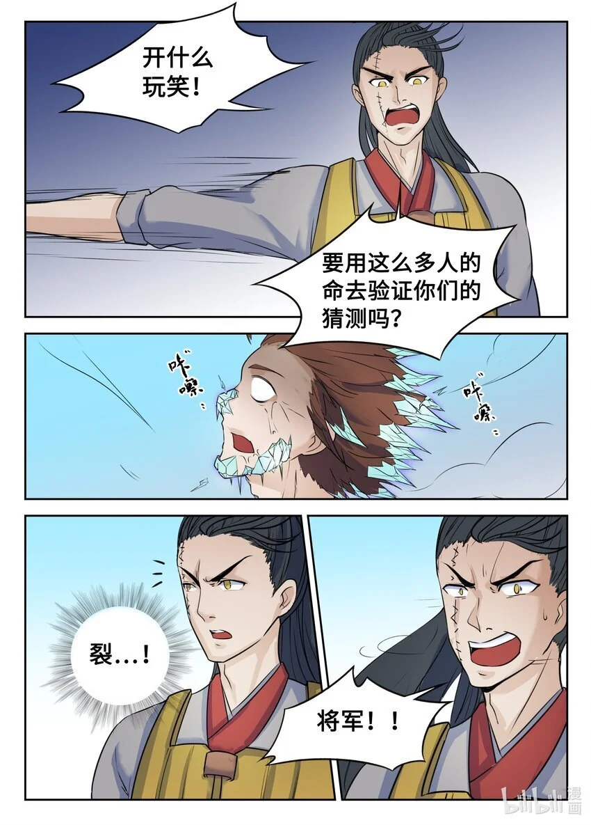 136 第136话9