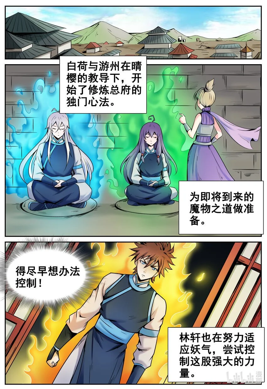 145 第145话11