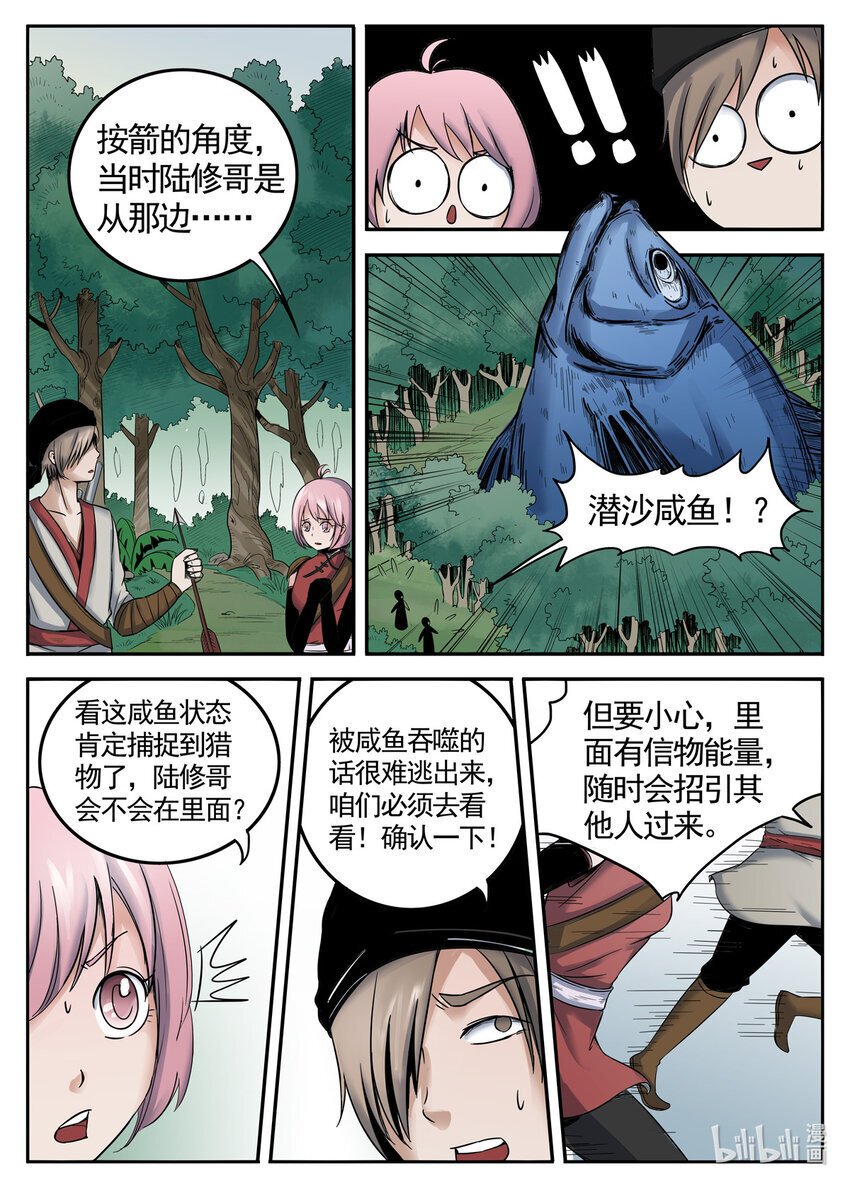 036 第36话3