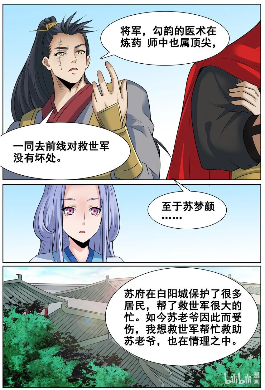 146 第146话4