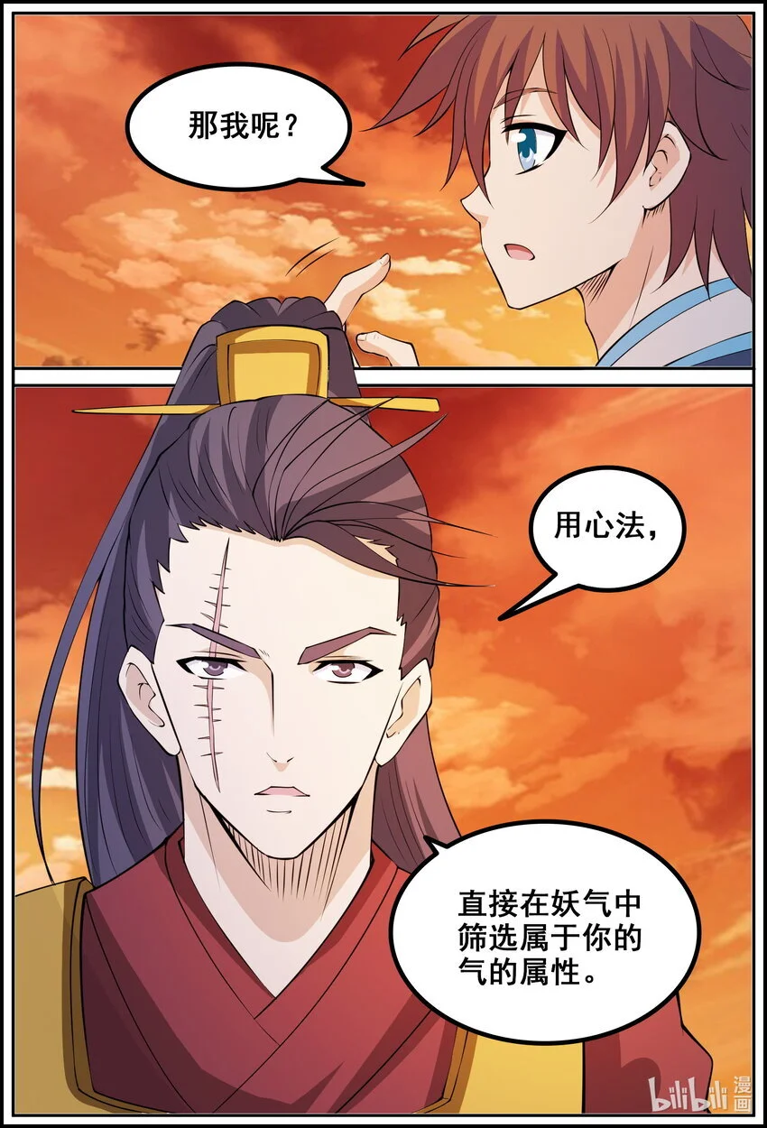 171 第171话12