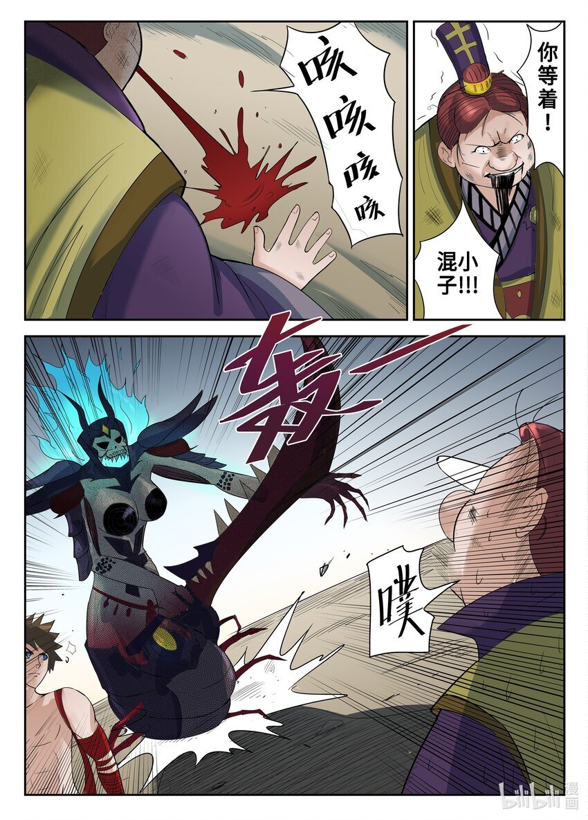 080 第80话3