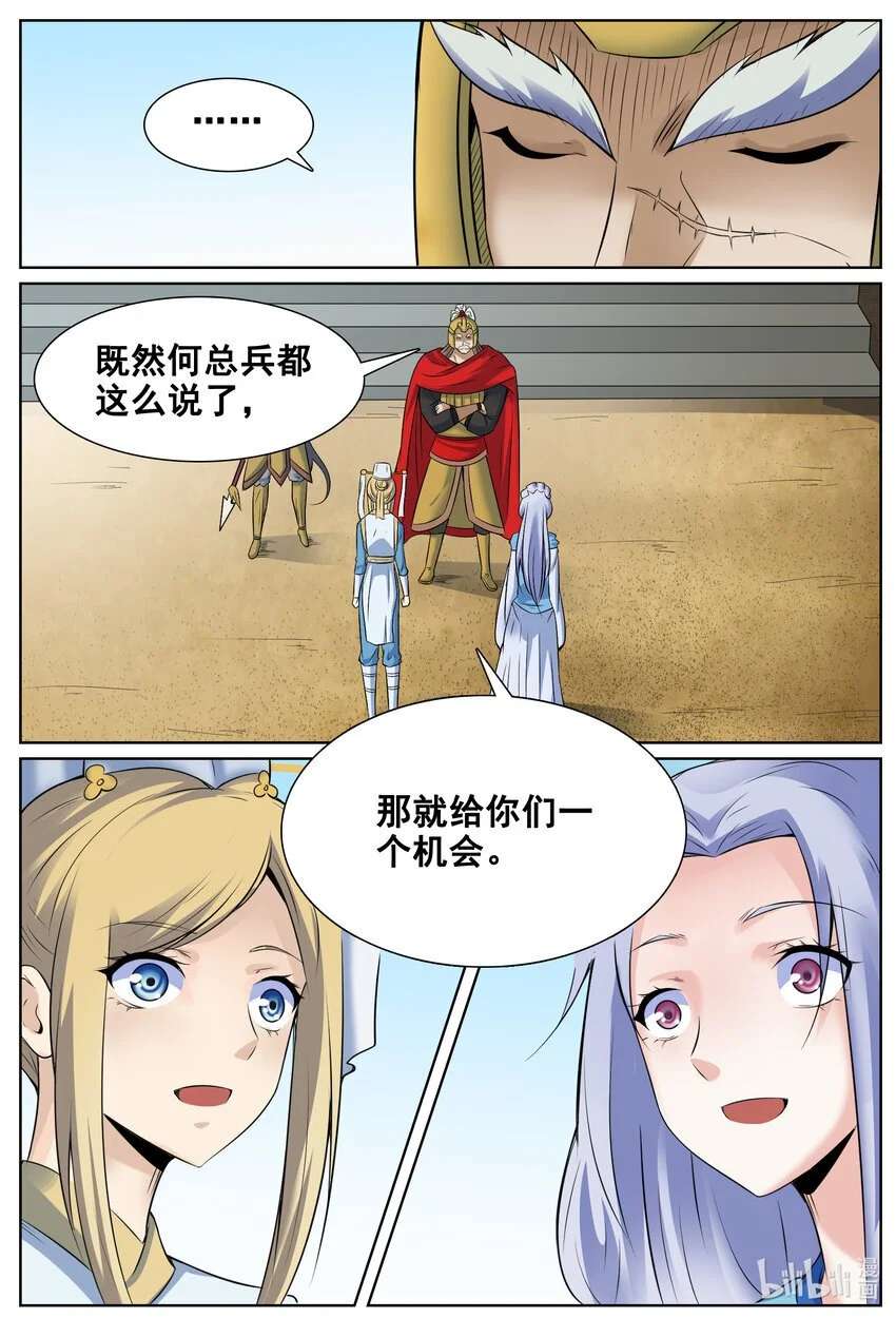 146 第146话5