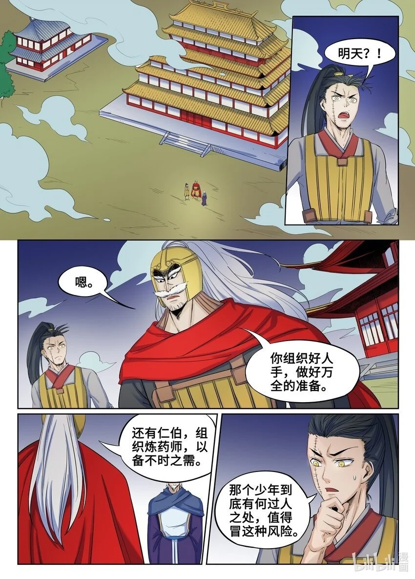 134 第134话1
