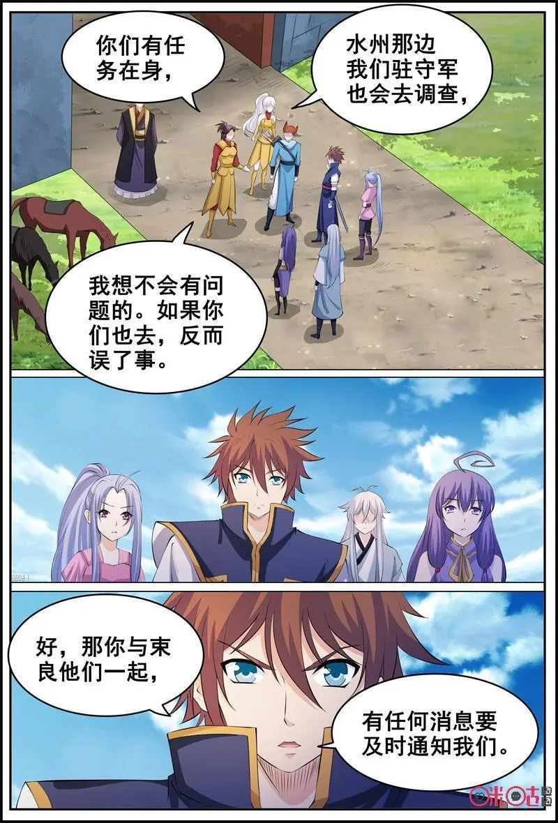第179话11