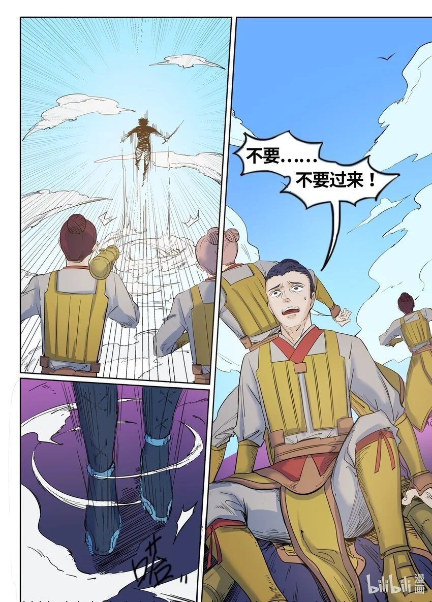 137 第137话9