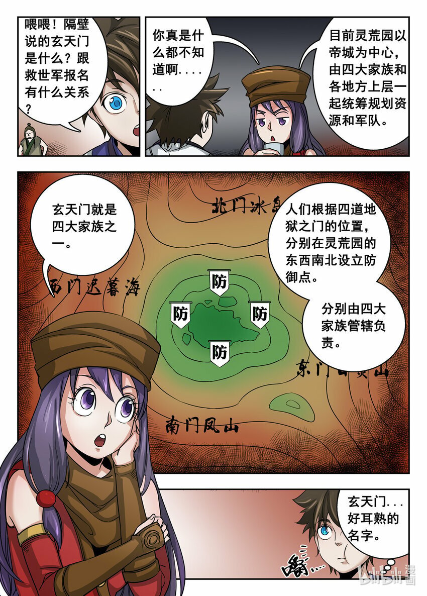016 第16话4