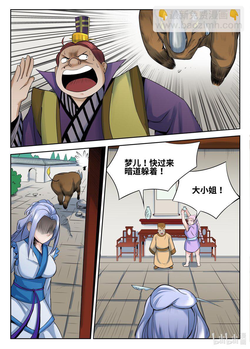075 第75话5