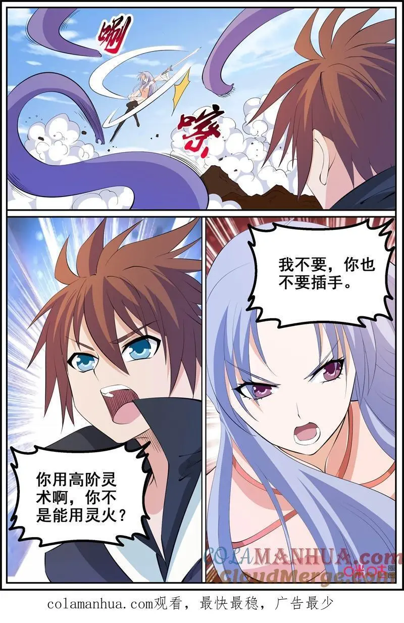 第216话：器魂场11
