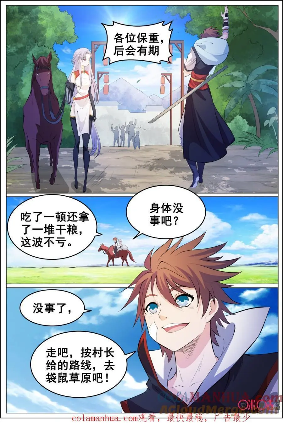 第191话：胜利14