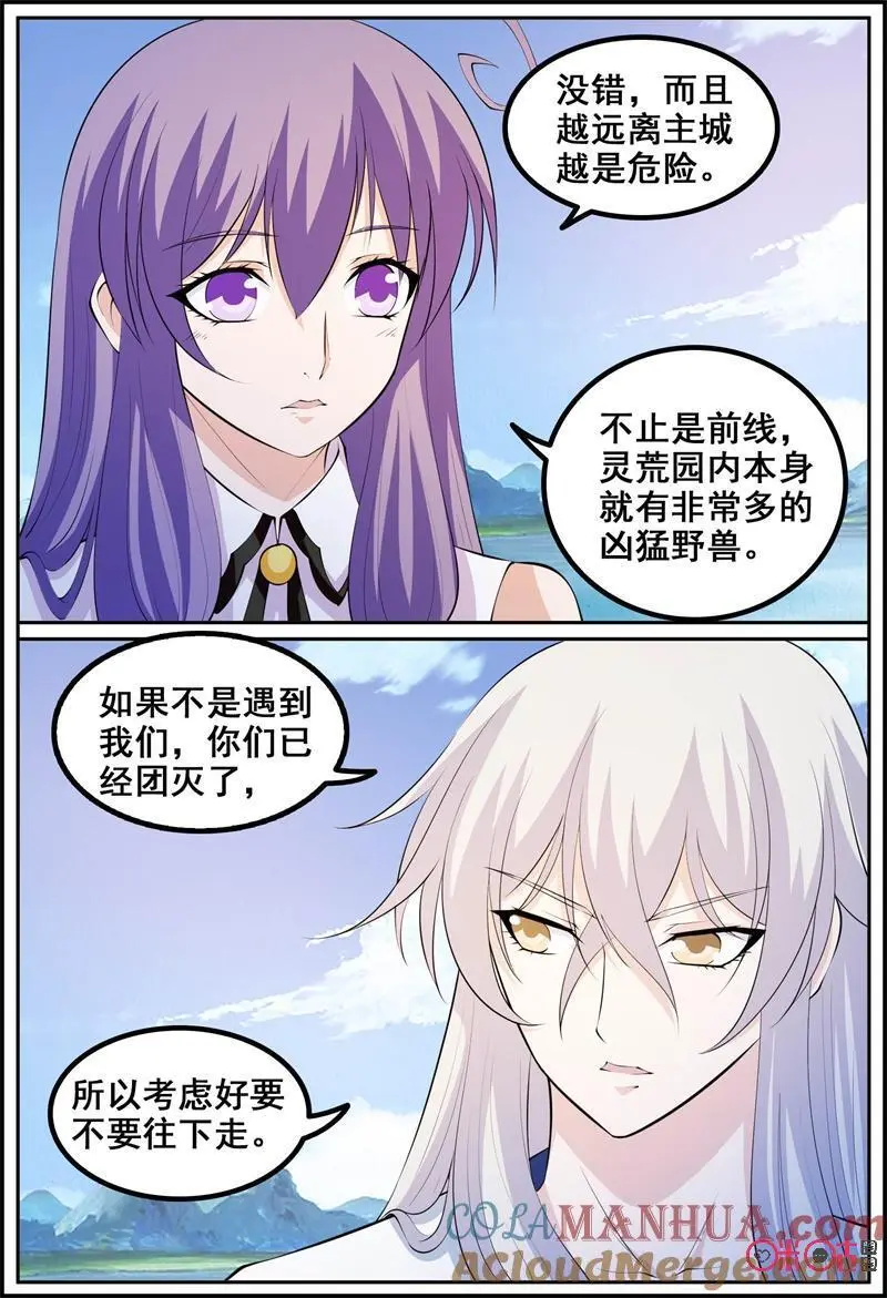 第200话：另一个自己2