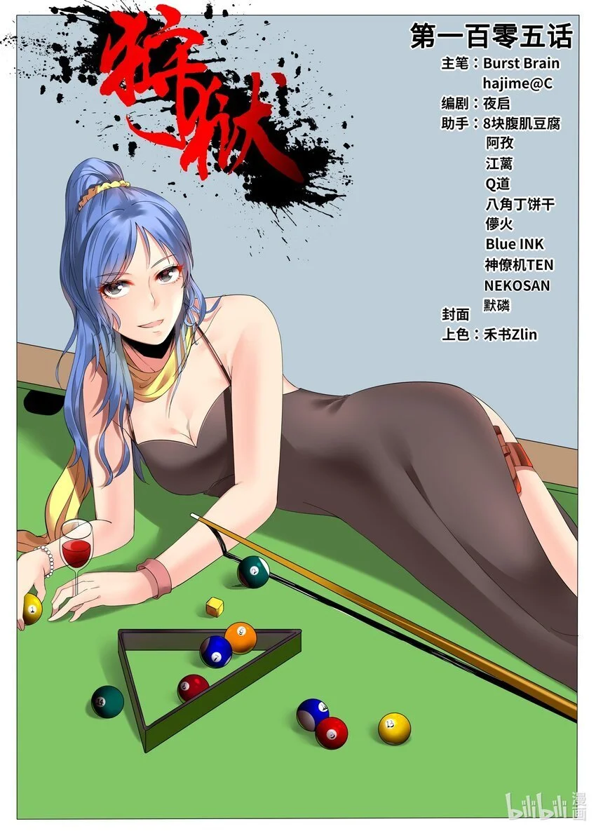 105 第105话0