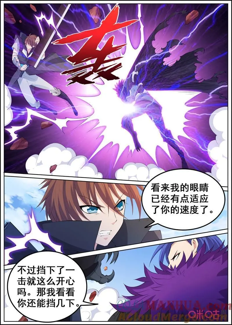 第223话：林轩VS影4