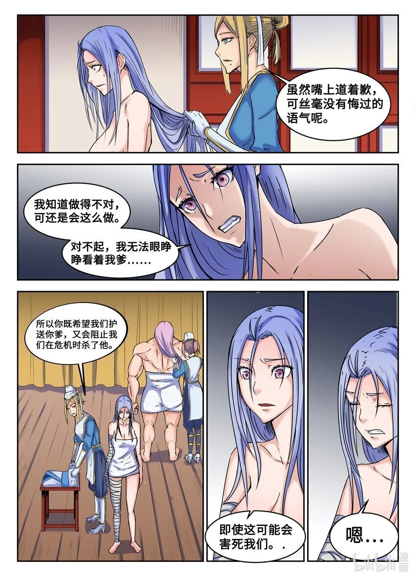 108 第108话6