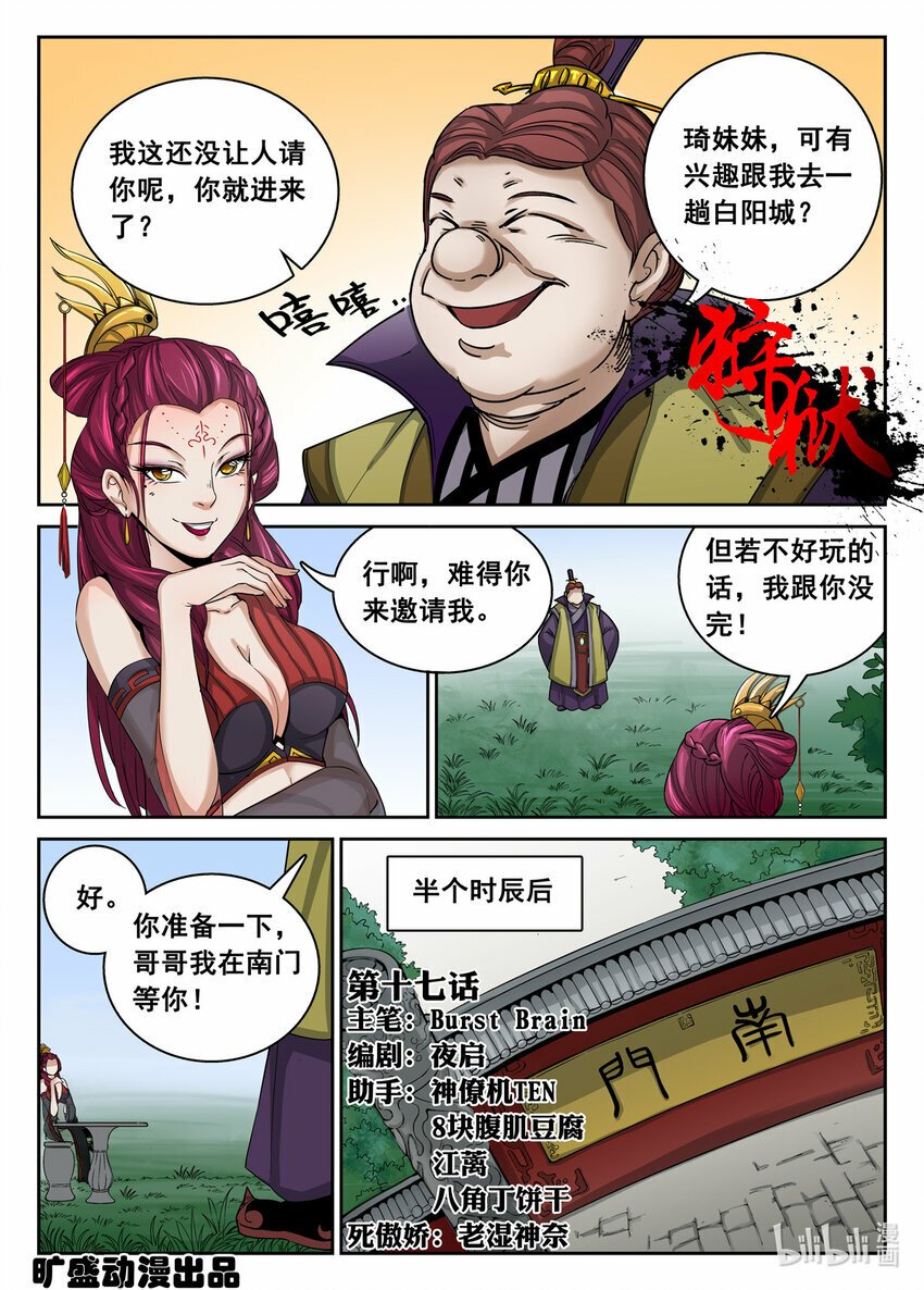 017 第17话0