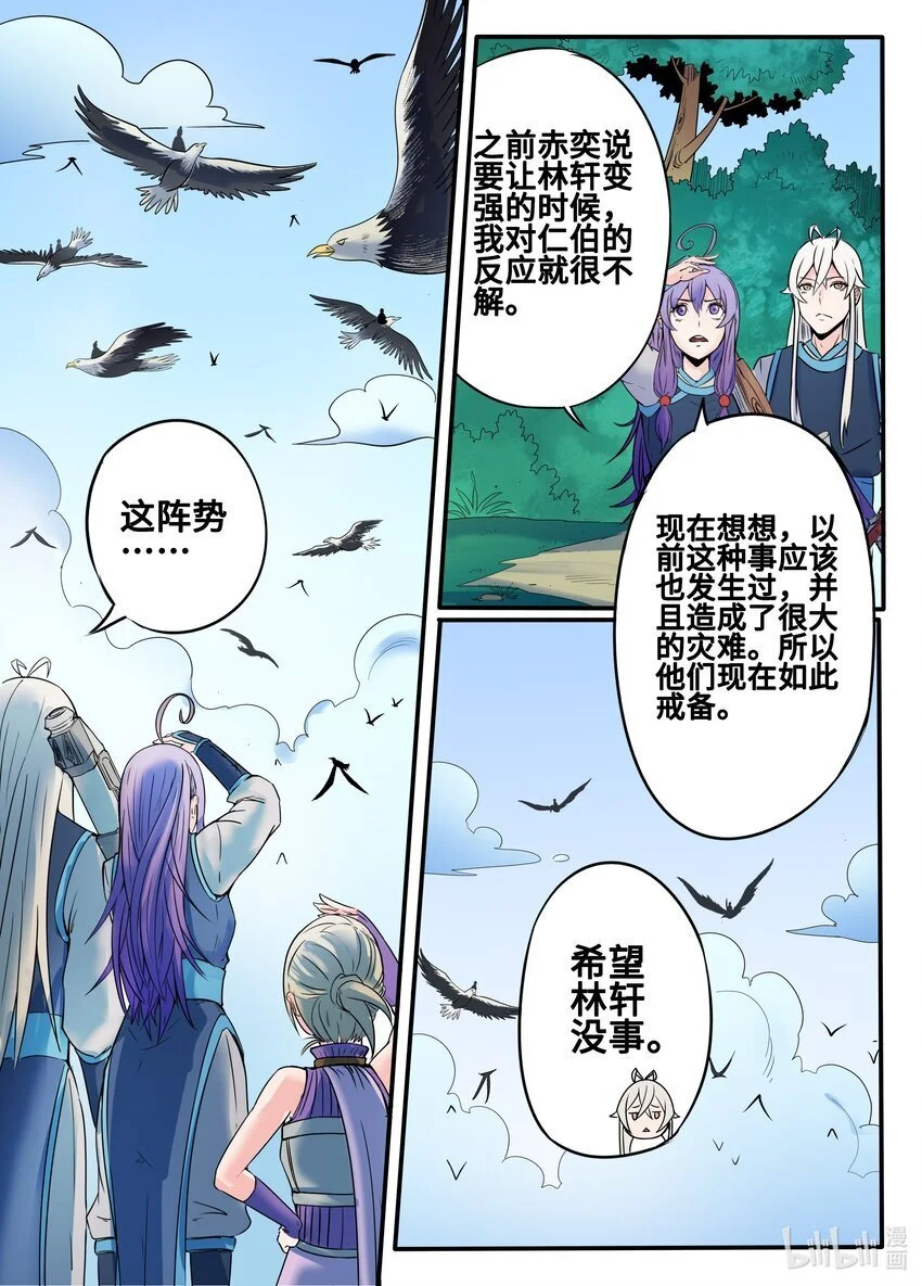 133 第133话9