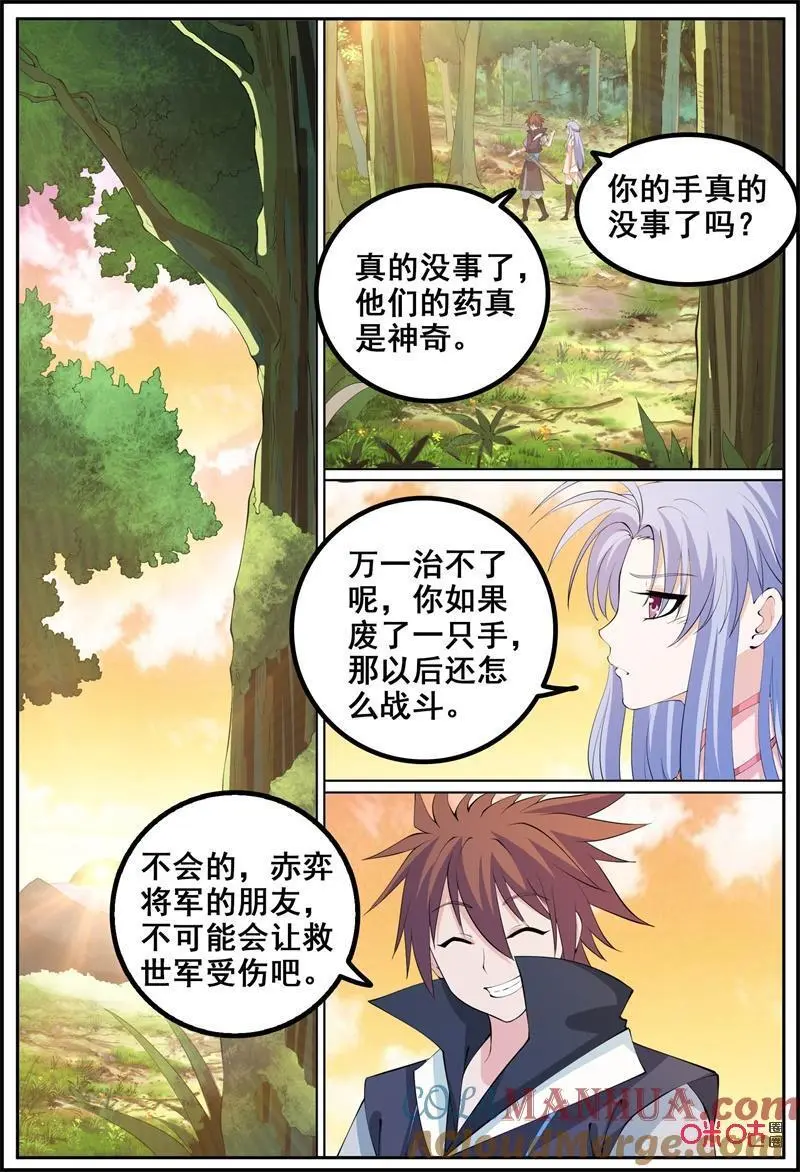 第216话：器魂场2
