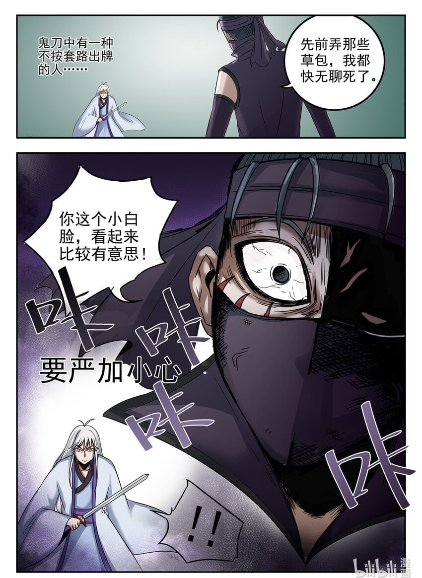 037 第37话8