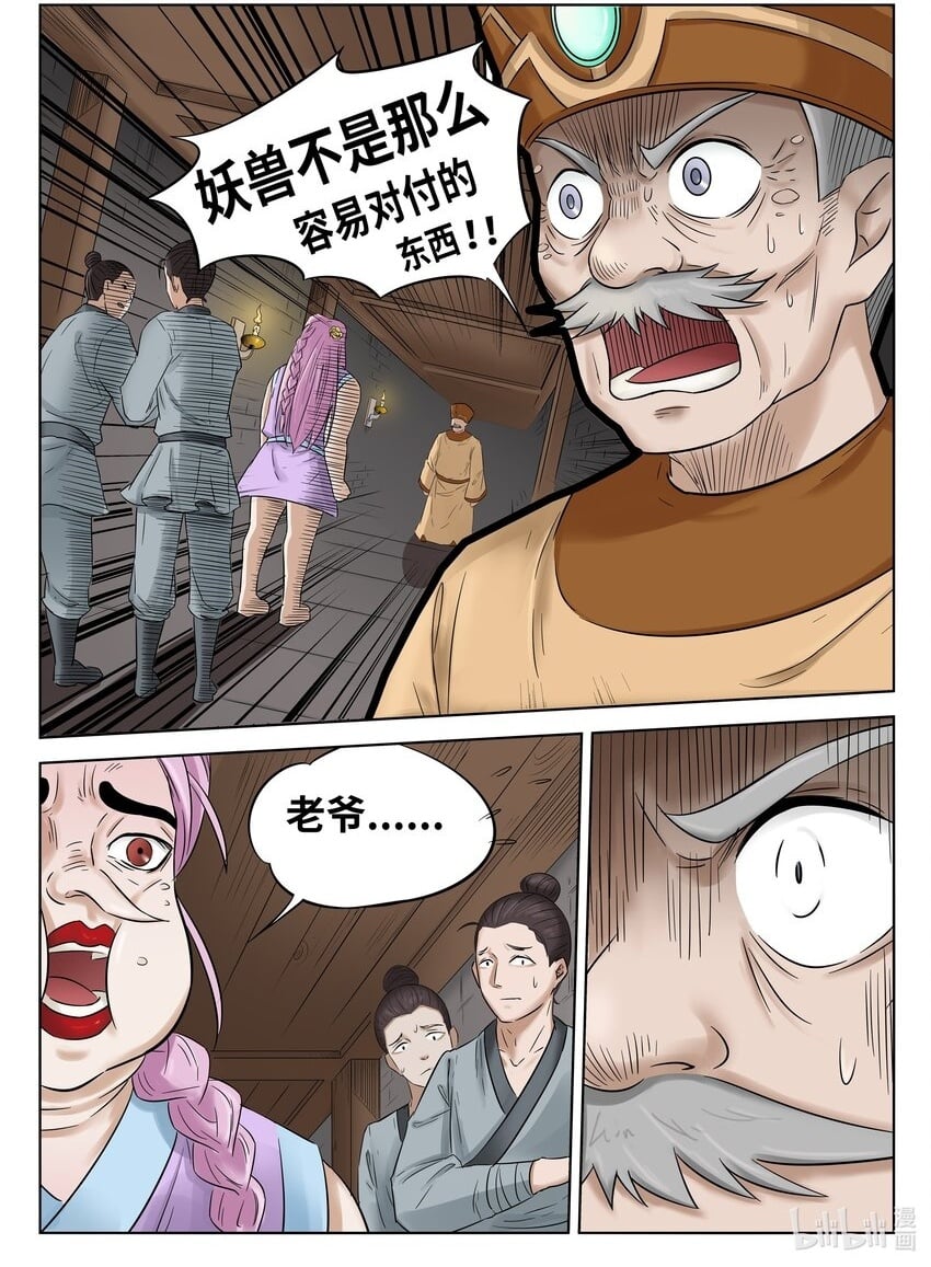 082 第82话1