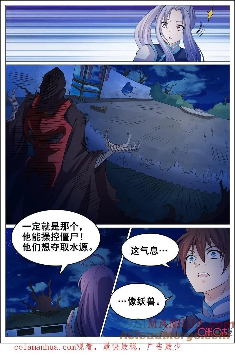 第176话14