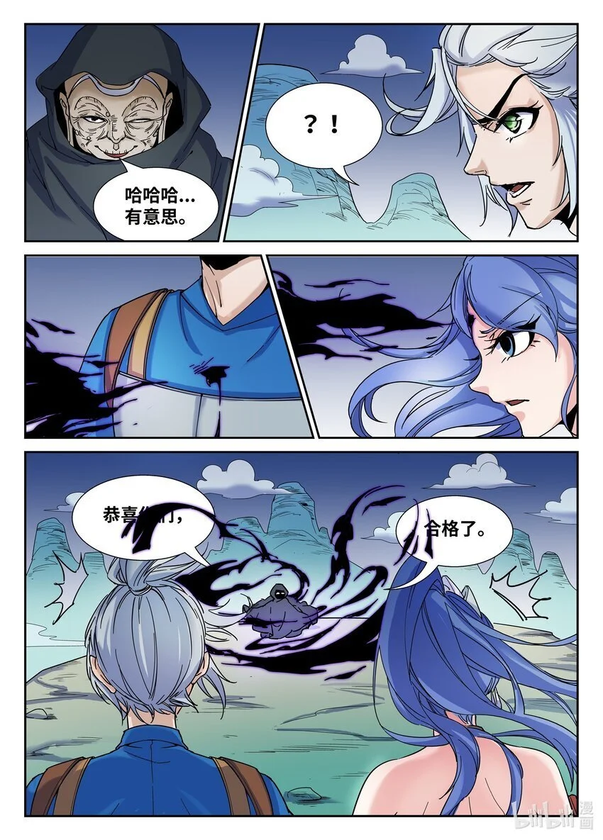103 第103话4