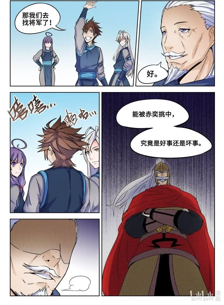127 第127话1