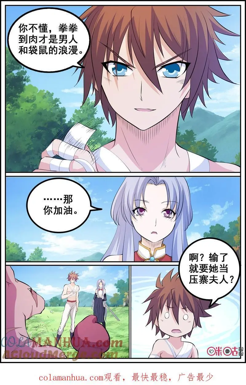第192话：拳击袋鼠14