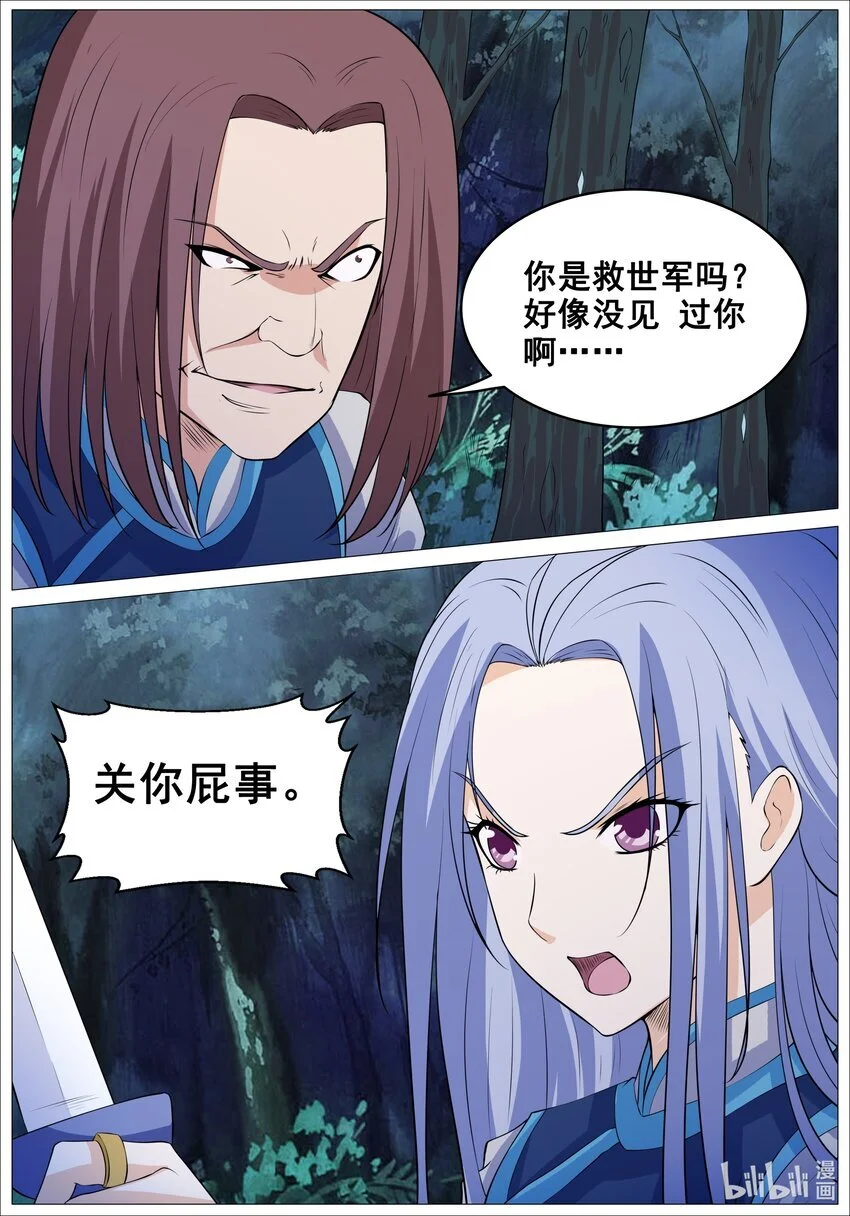 155 第155话2