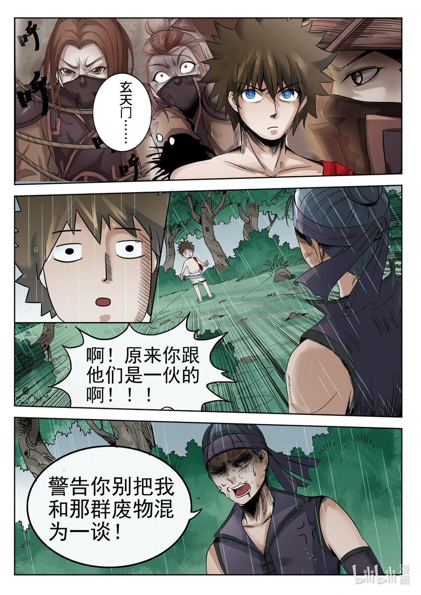 046 第46话7