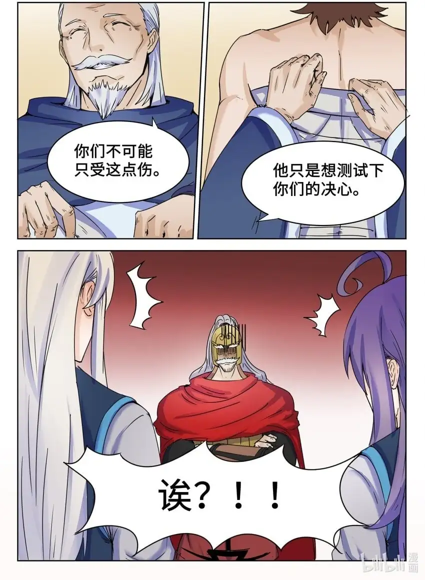 120 第120话12