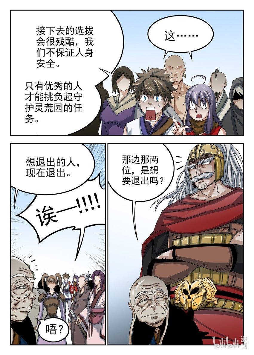 23 第23话2