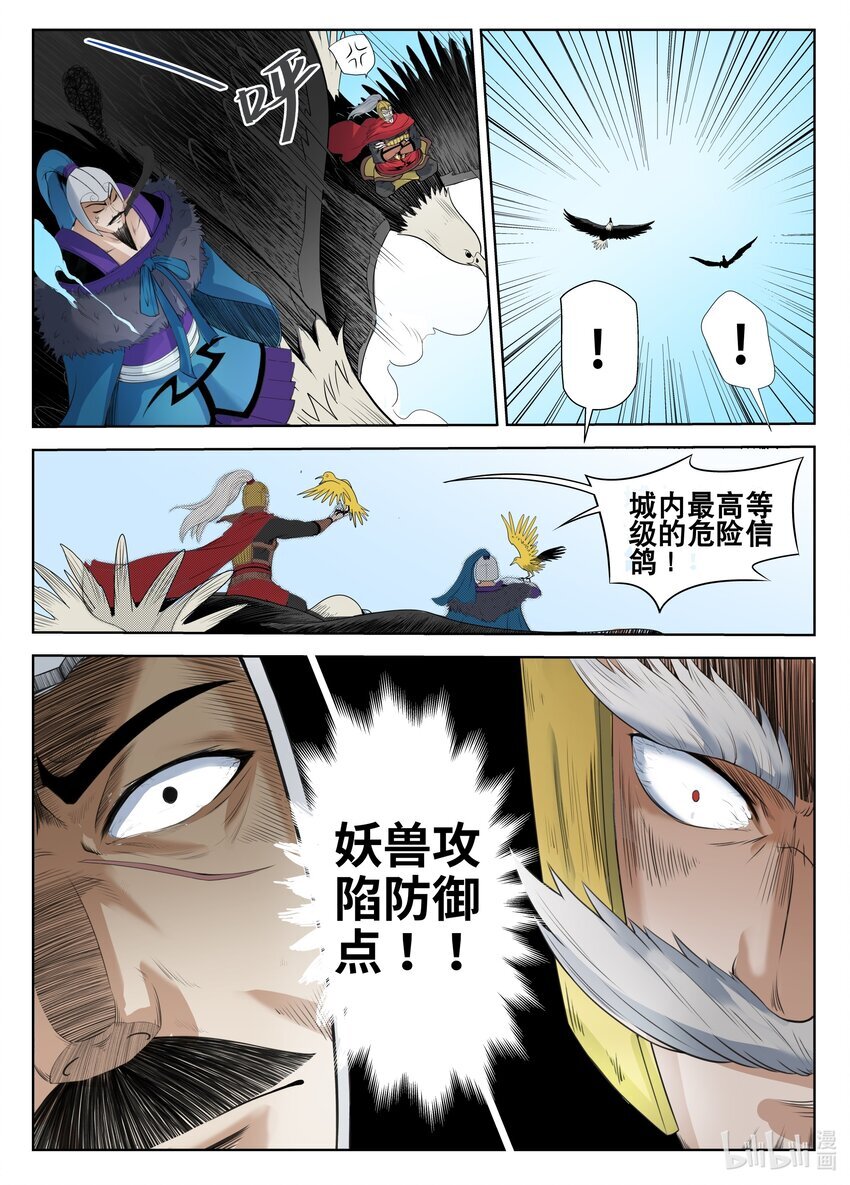 073 第73话4