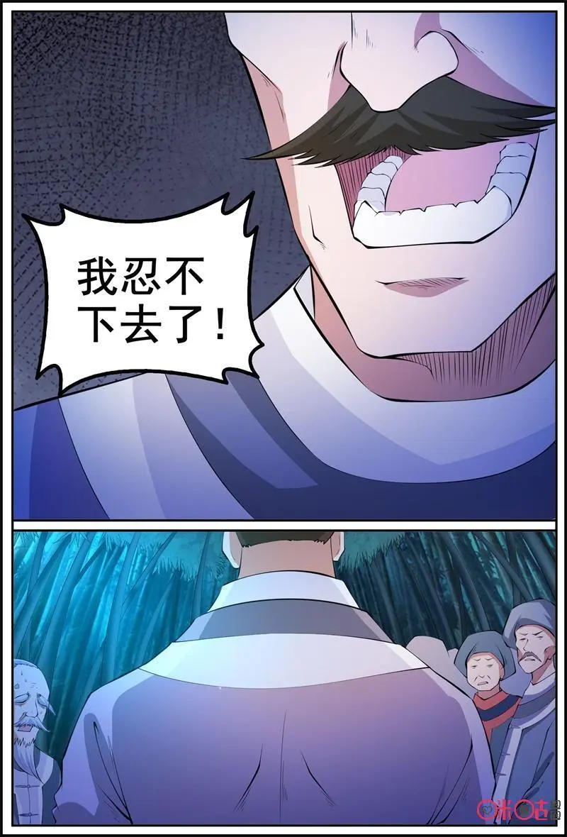 第184话：漆黑魅影11
